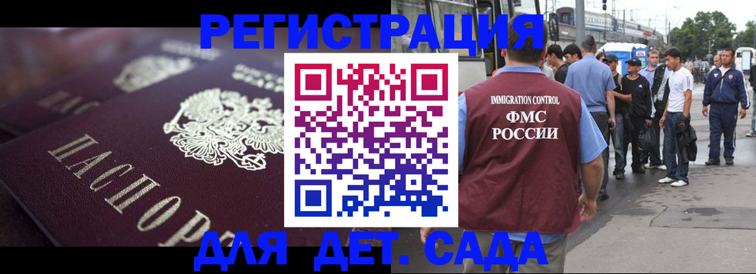 прописка от собственника в Гремячинске