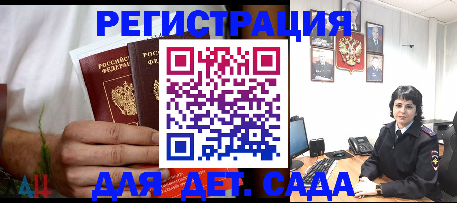 прописка поиск в Гремячинске