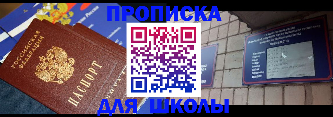 прописка иностранных граждан в Гремячинске